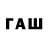 Codein напиток Lean (лин) Alma Fox