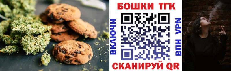 Печенье с ТГК марихуана  Щучье 