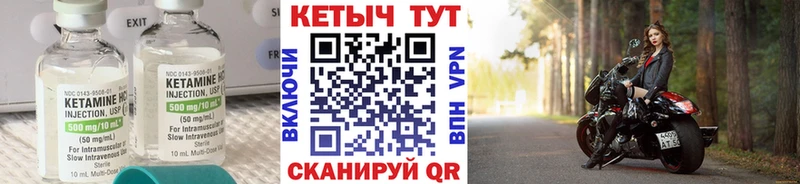 КЕТАМИН VHQ  купить наркоту  hydra маркетплейс  Щучье 