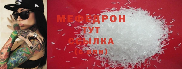 меф Бронницы