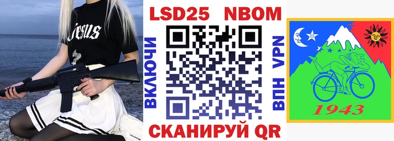 Марки NBOMe 1,8мг  Щучье 