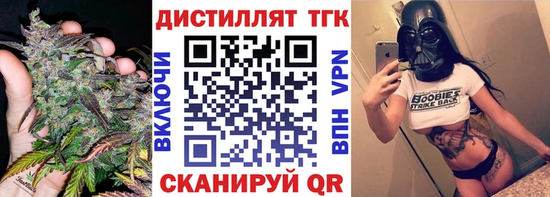 Дистиллят ТГК концентрат  Щучье 